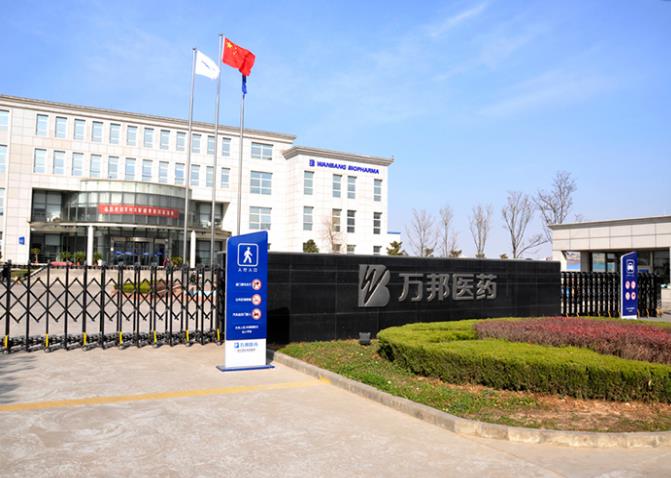 萬邦醫藥制藥公司