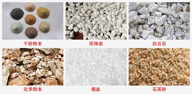 概率篩適用行業(yè)：干干砂粉末，珍珠巖，白云石，化學(xué)粉末，粗鹽，石英砂
